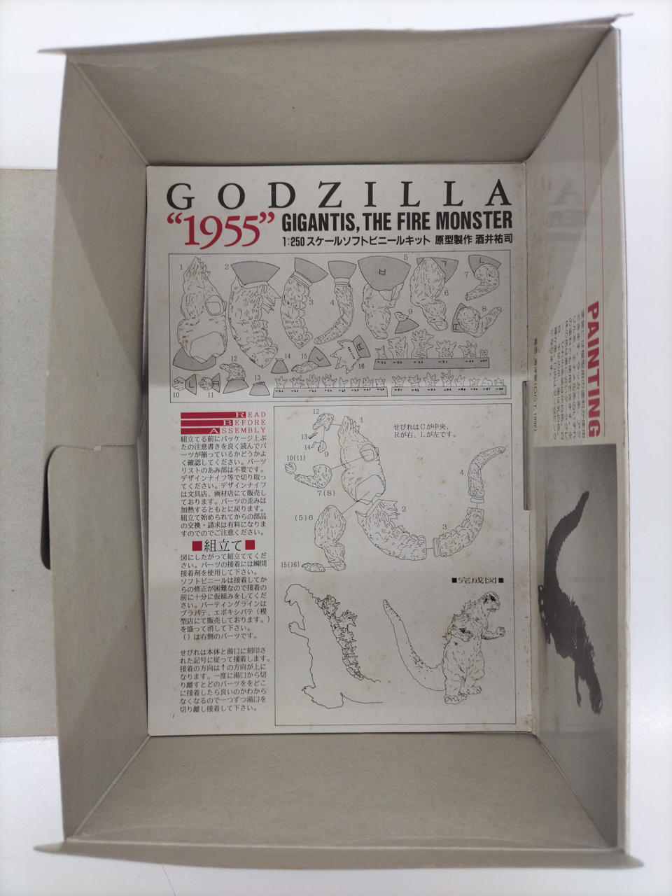 Kaiyodo Godzilla's Counterattack Godzilla 1955 - Banzai Thrifting | BanzaiHobby