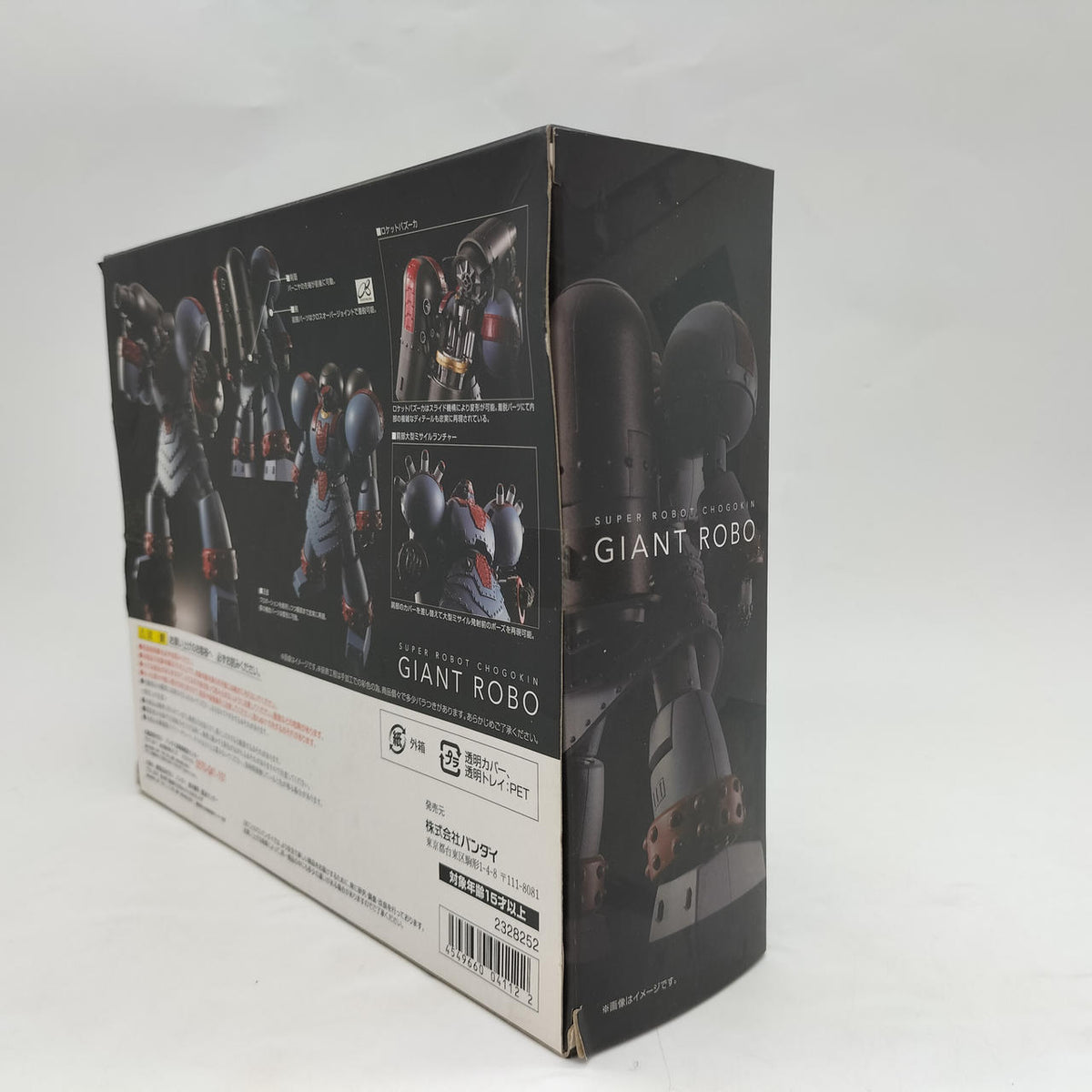 BANDAI Super Robot Chogokin Giant Robo THE ANIMATION VER.