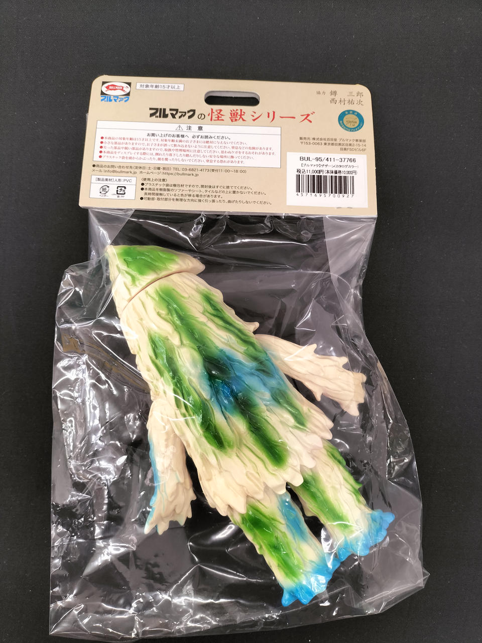 Burmak Kaiju Soft Vinyl Zazan (Catalog Color)