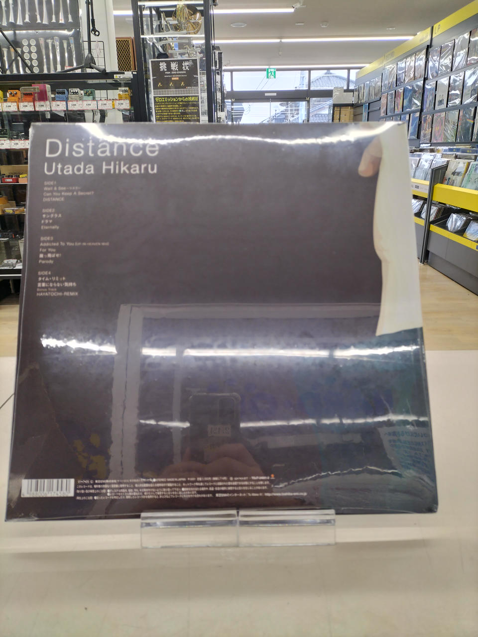 Toshiba EMI DISTANCE TOJT-24651