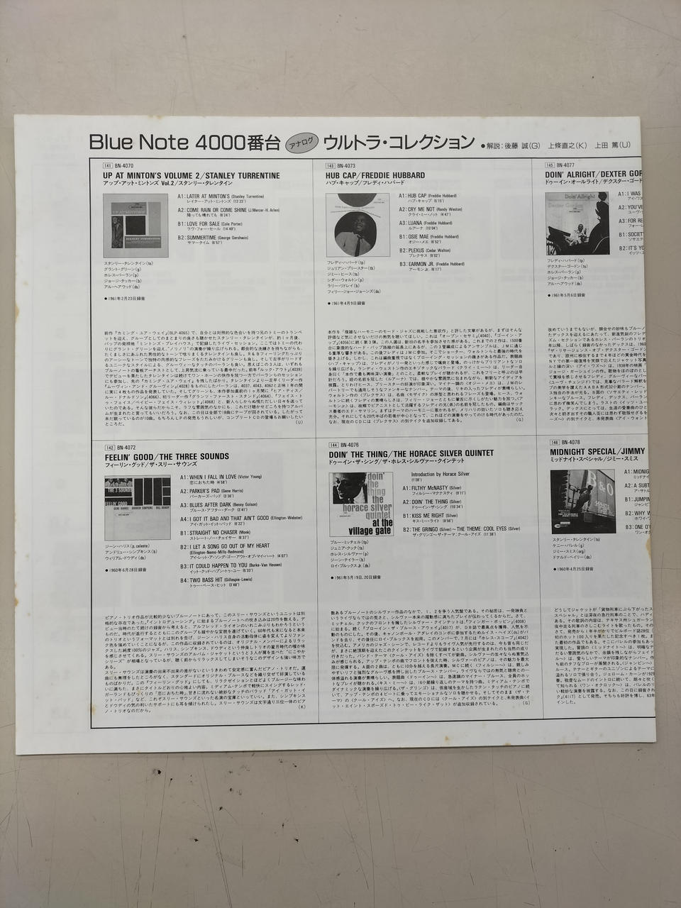 BLUE NOTE LP Record BST-84081