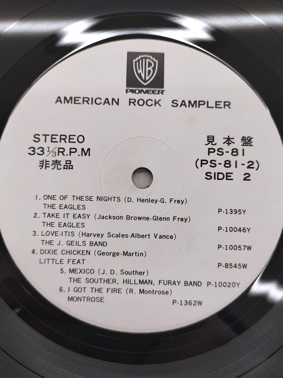 Warner Pioneer- LP Record PS-81