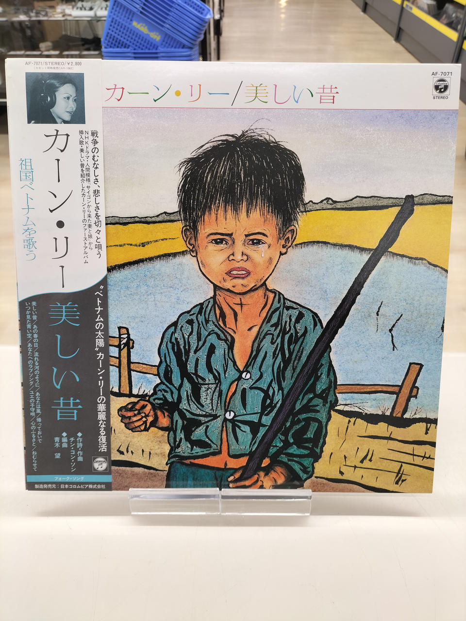 Nippon Columbia LP Record AF-7071