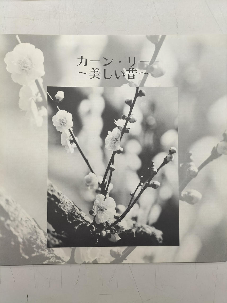 Nippon Columbia LP Record AF-7071