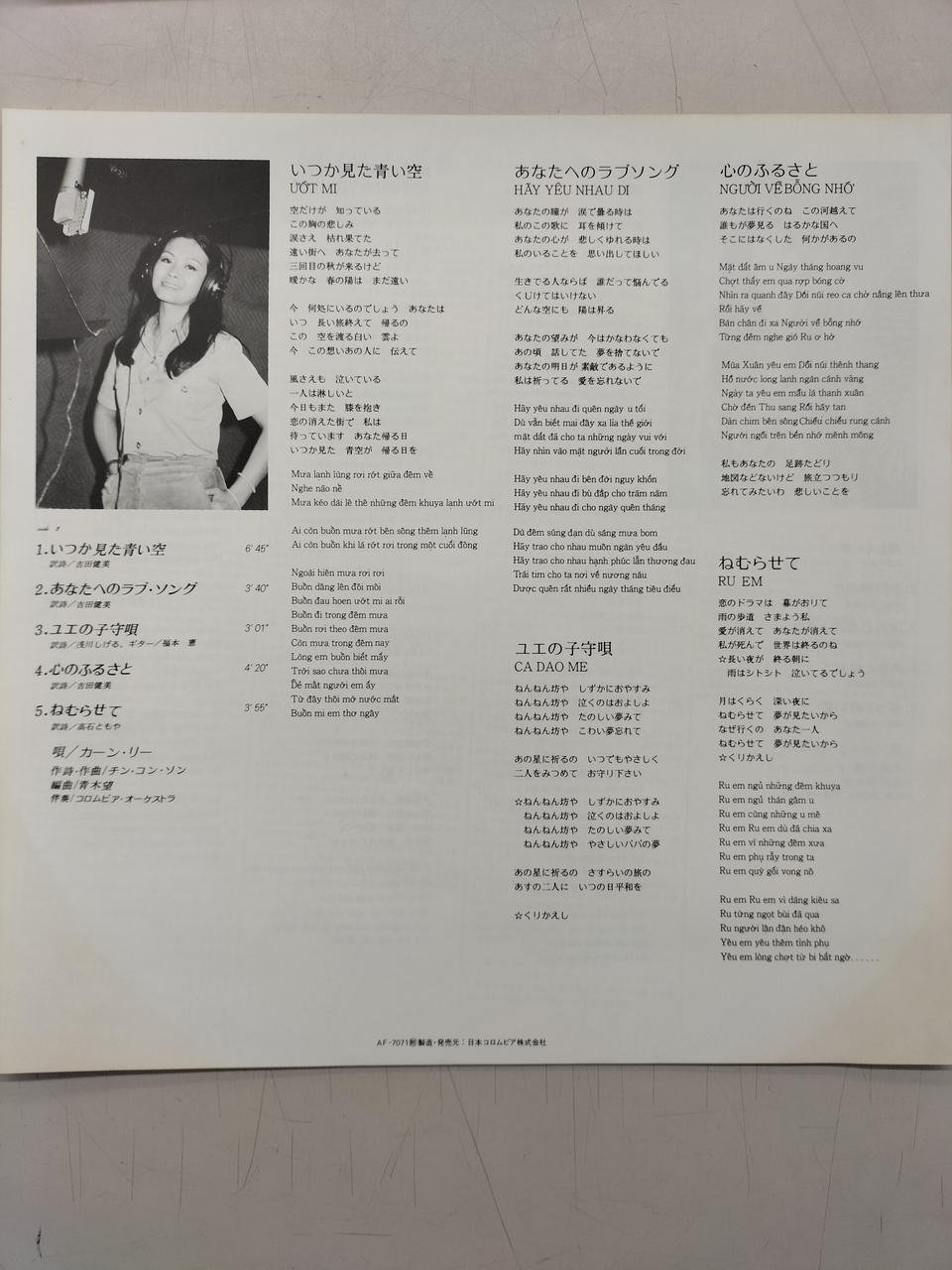 Nippon Columbia LP Record AF-7071