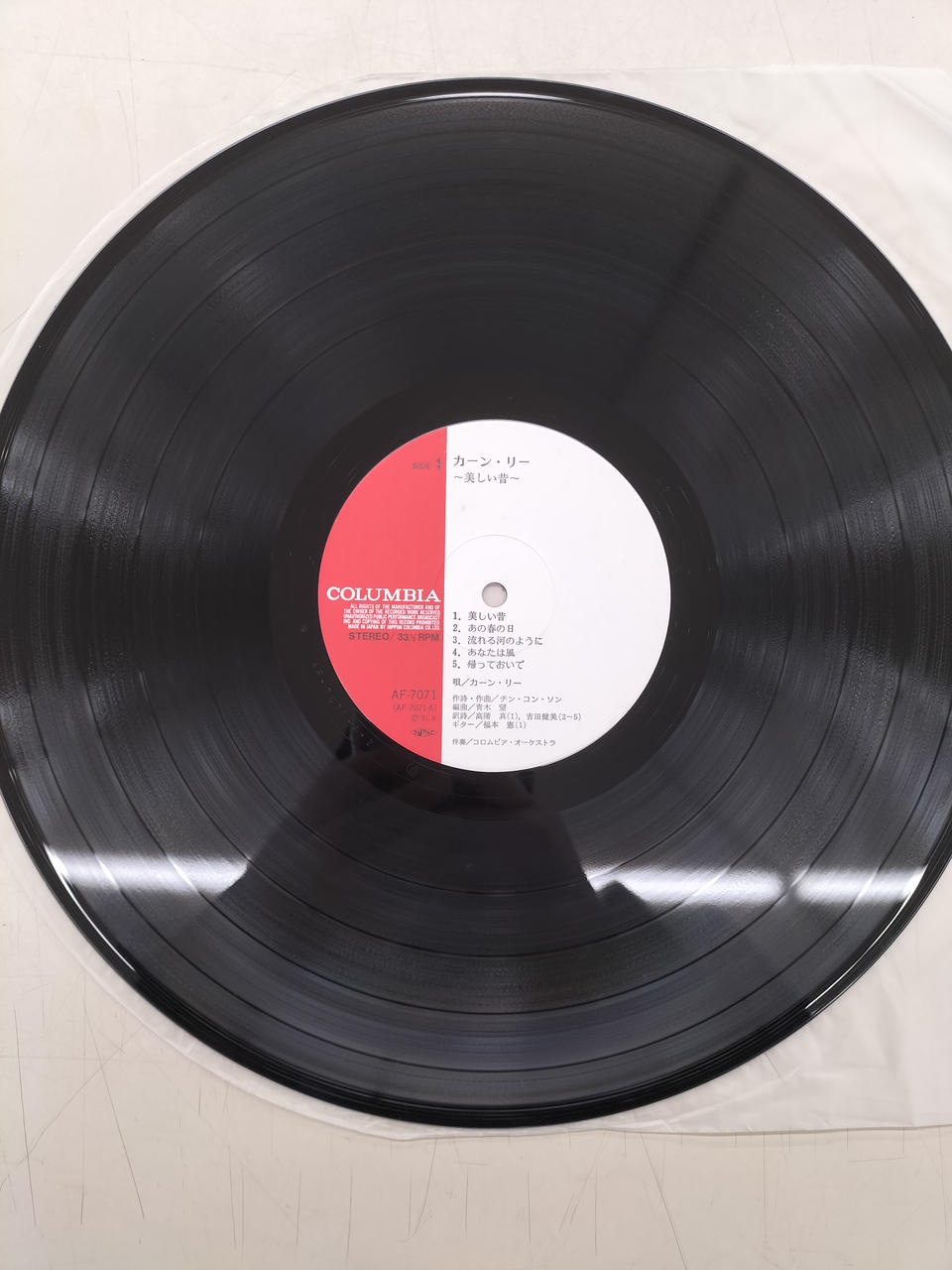 Nippon Columbia LP Record AF-7071