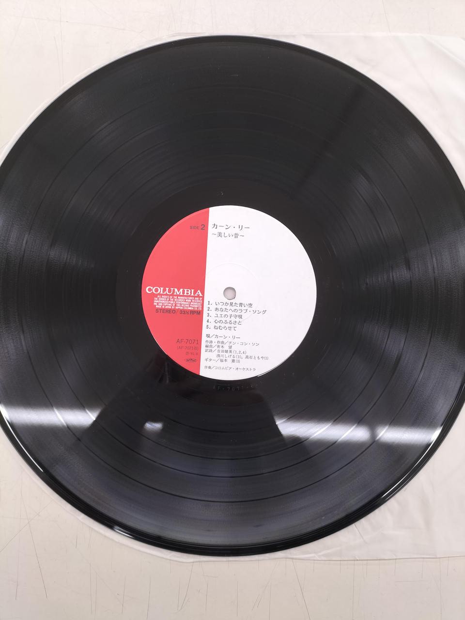 Nippon Columbia LP Record AF-7071
