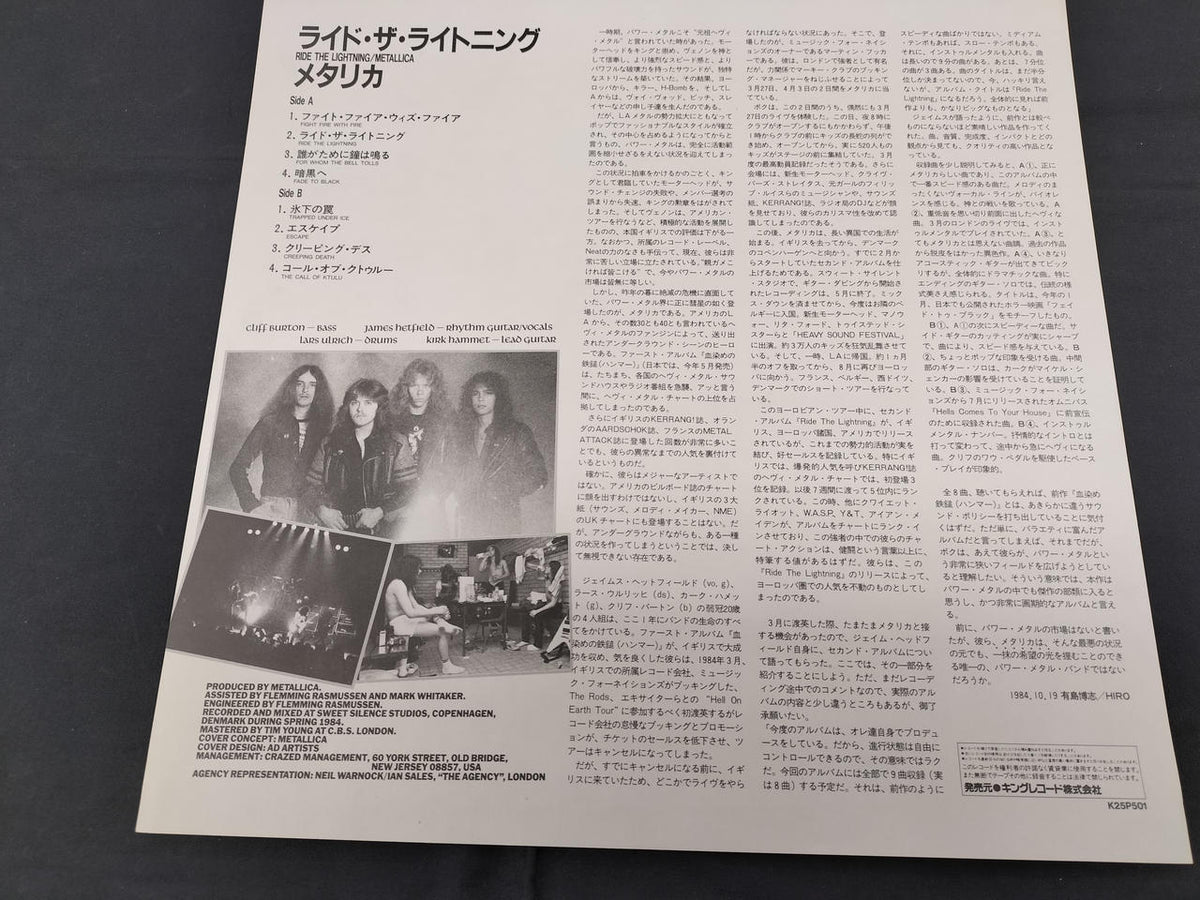 King Records Metallica/Ride the Lightning K25P 501
