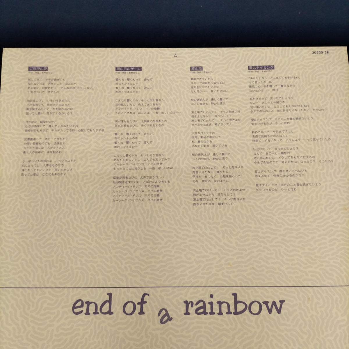 VAP Co., Ltd. Mariko Wakabayashi 'End of a Rainbow' Sample Disc 30220-28