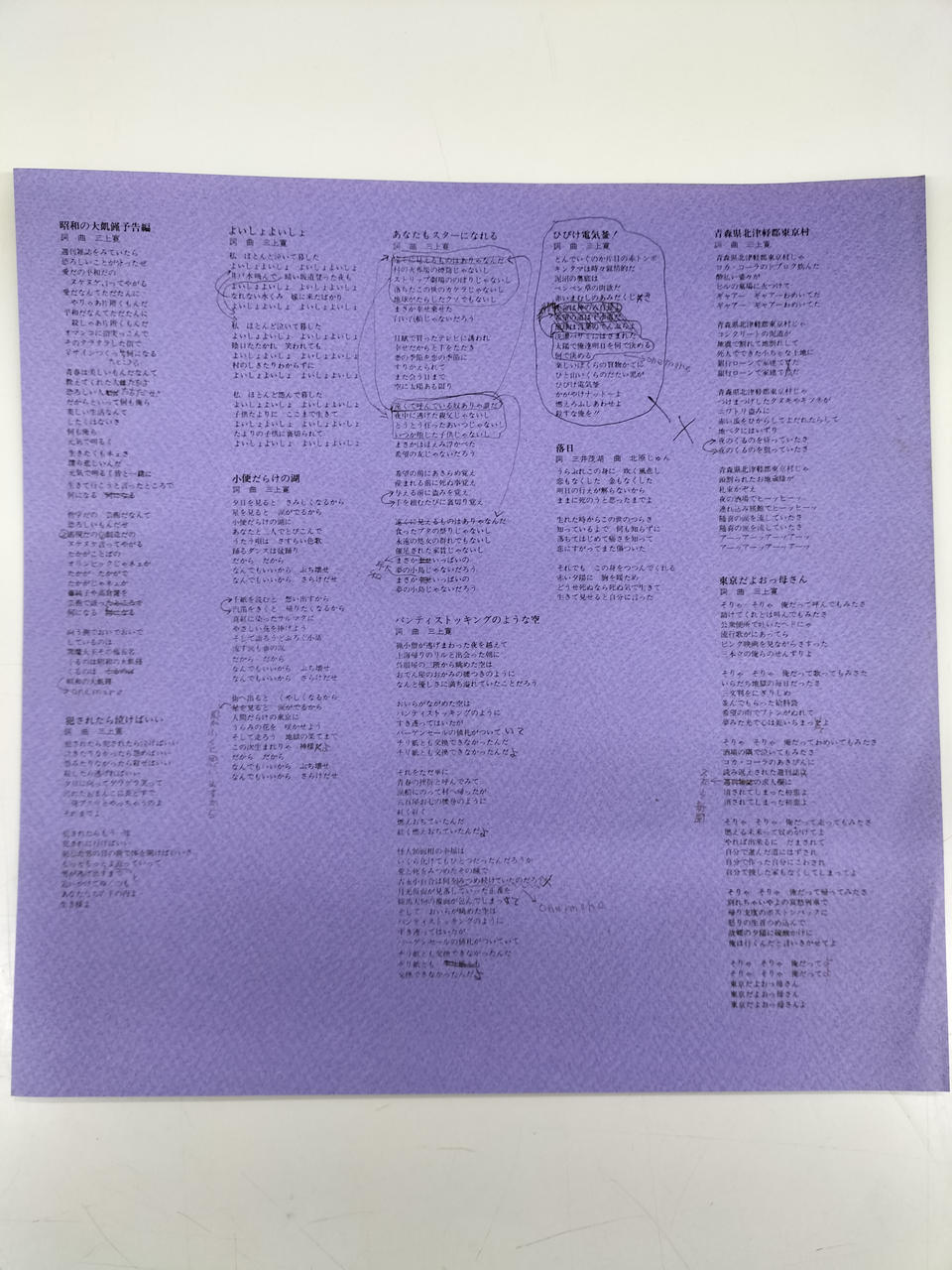 URC Records LP record UX8022
