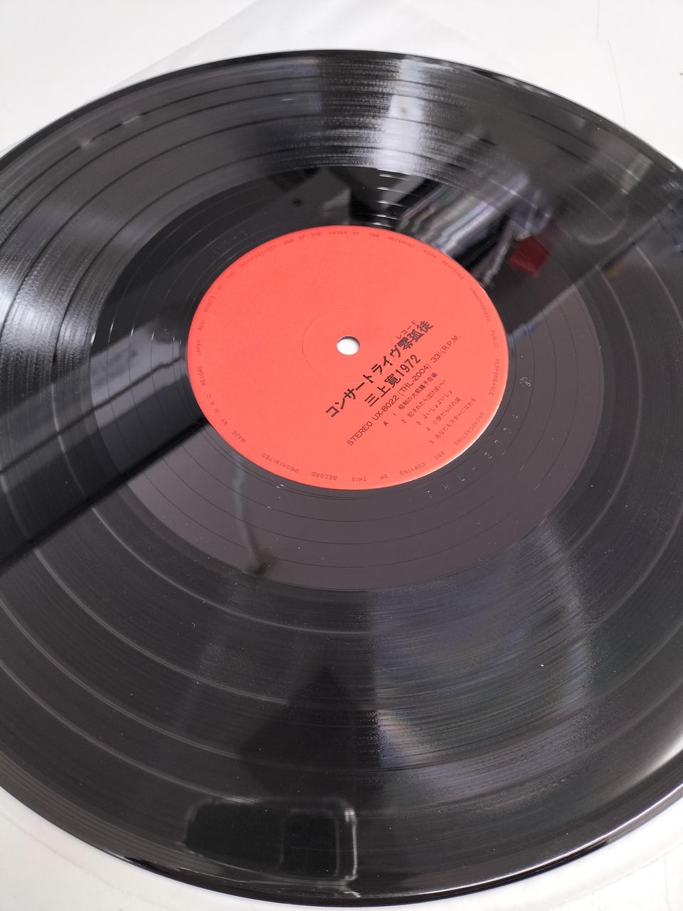 URC Records LP record UX8022