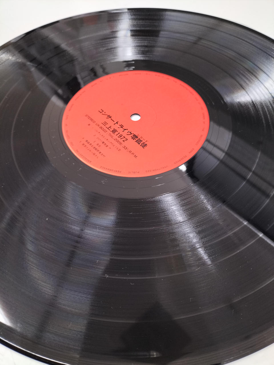 URC Records LP record UX8022