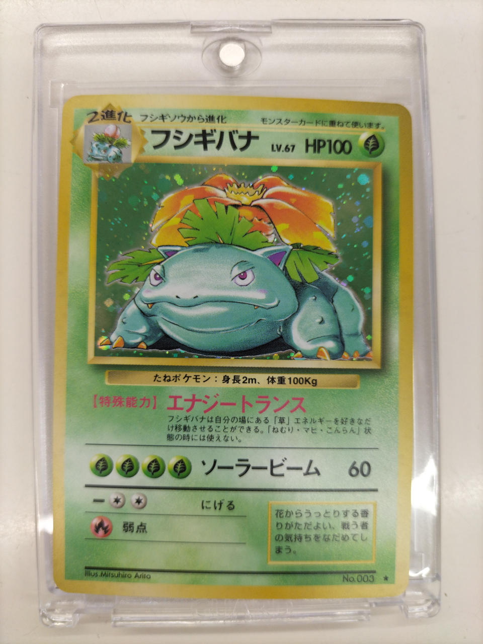 Pokémon Card Bulbasaur