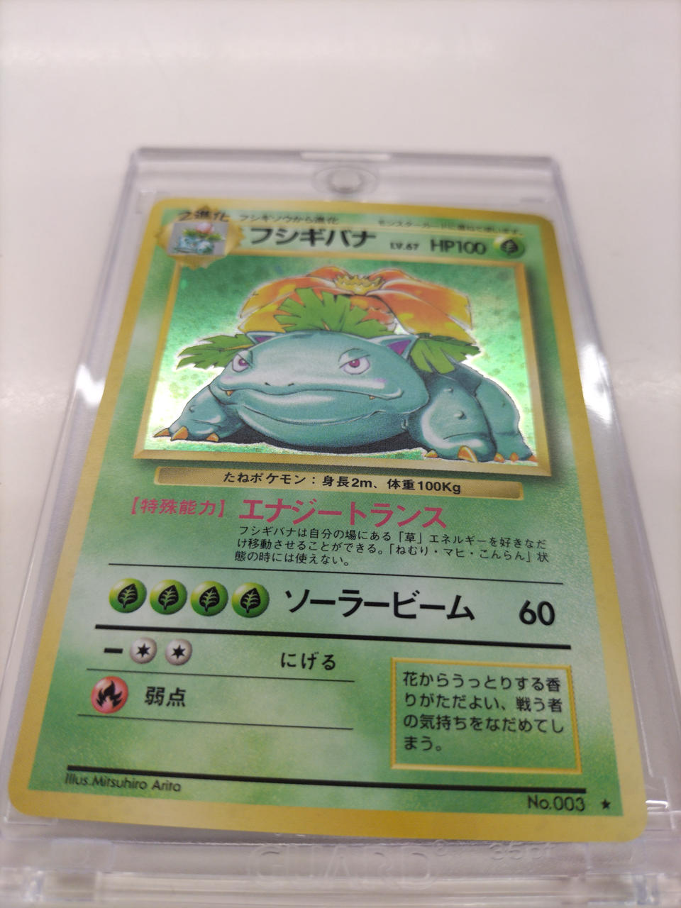 Pokémon Card Bulbasaur
