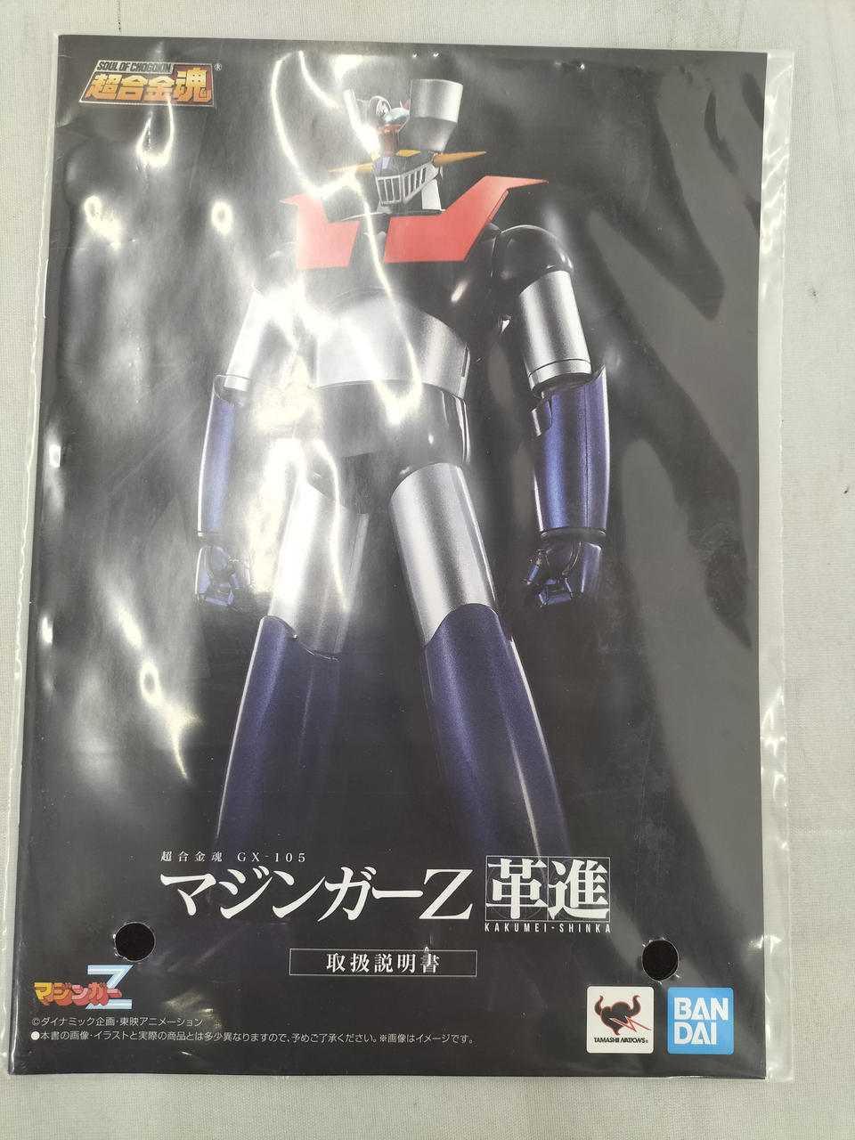 BANDAI Chogokin Soul Mazinger Z Leather Trail GX-105