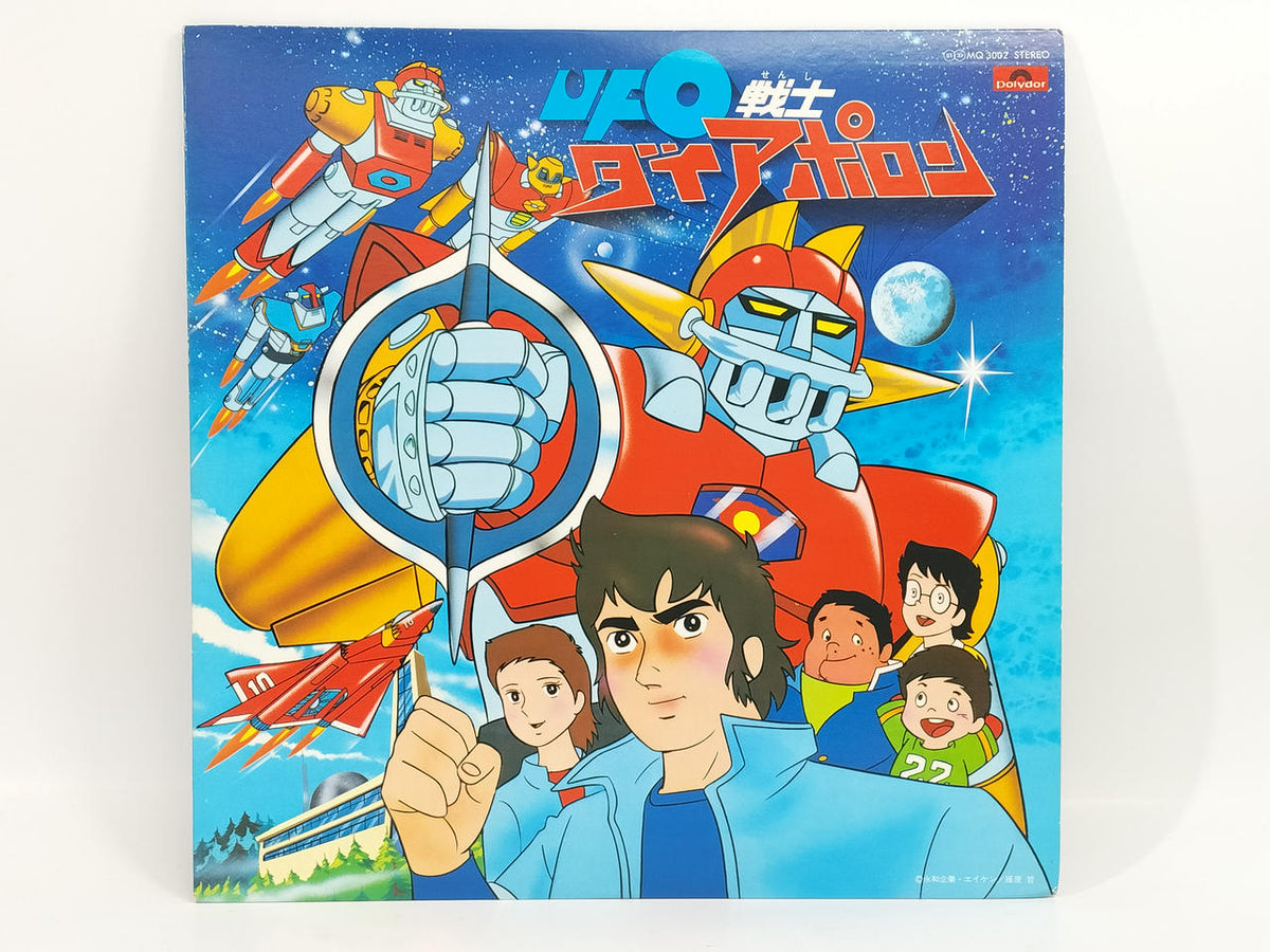 POLYDOR LP UFO Warrior Diapollon UFO Warrior Diapollon