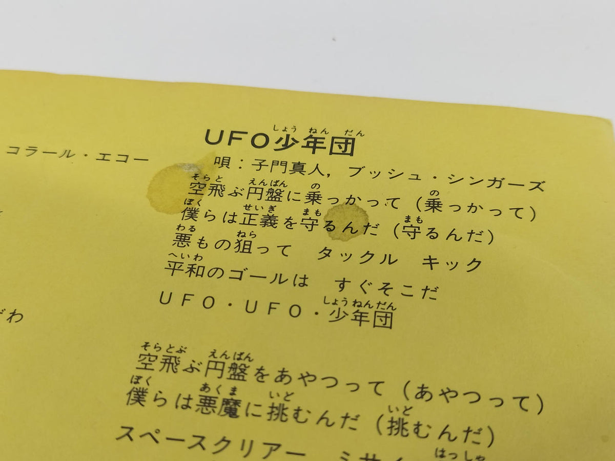 POLYDOR LP UFO Warrior Diapollon UFO Warrior Diapollon