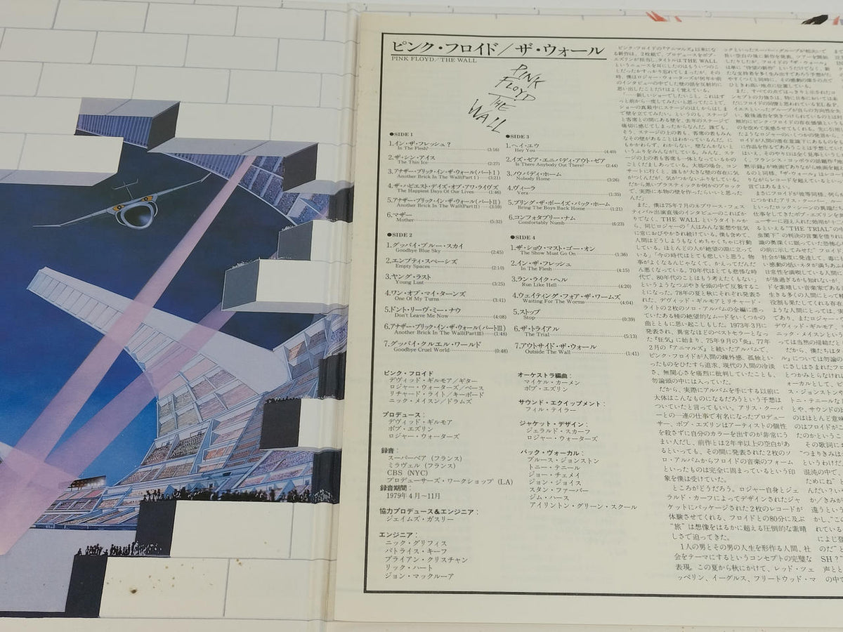 CBS SONY LP The Wall / Pink Floyd The Wall