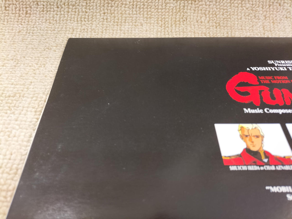 EPIC/SONY Record: Mobile Suit Gundam: Char's Counterattack Soundtrack