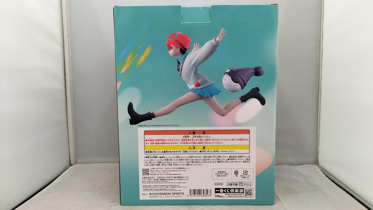 ばんざい15才 BANDAI Amate Yuzuriha (Machu) & Haro Ichiban Kuji Prijs A