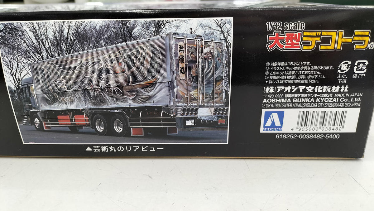 Qingdao Cultural Teaching Materials Company Sekiguchi Kogei Geijutsumaru Long Chassis 1/32