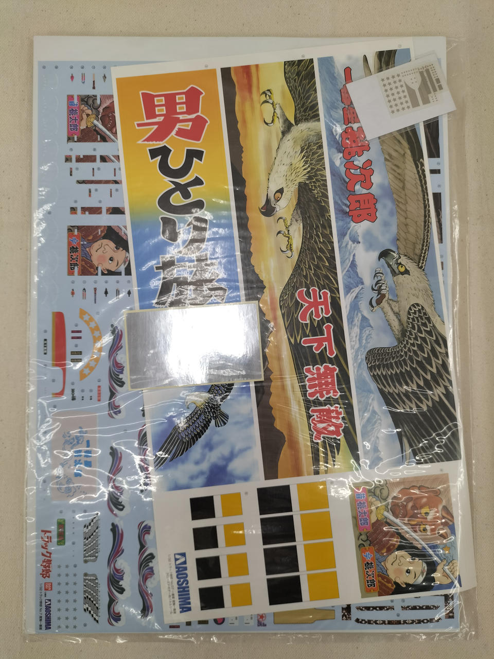 Qingdao Cultural Teaching Materials Company Courage Ichibanboshi Truck Guy Ichibanboshi