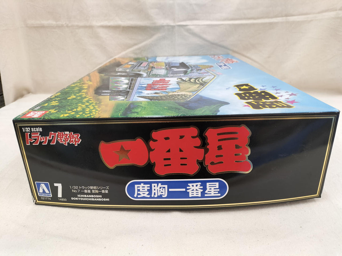 Qingdao Cultural Teaching Materials Company Courage Ichibanboshi Truck Guy Ichibanboshi