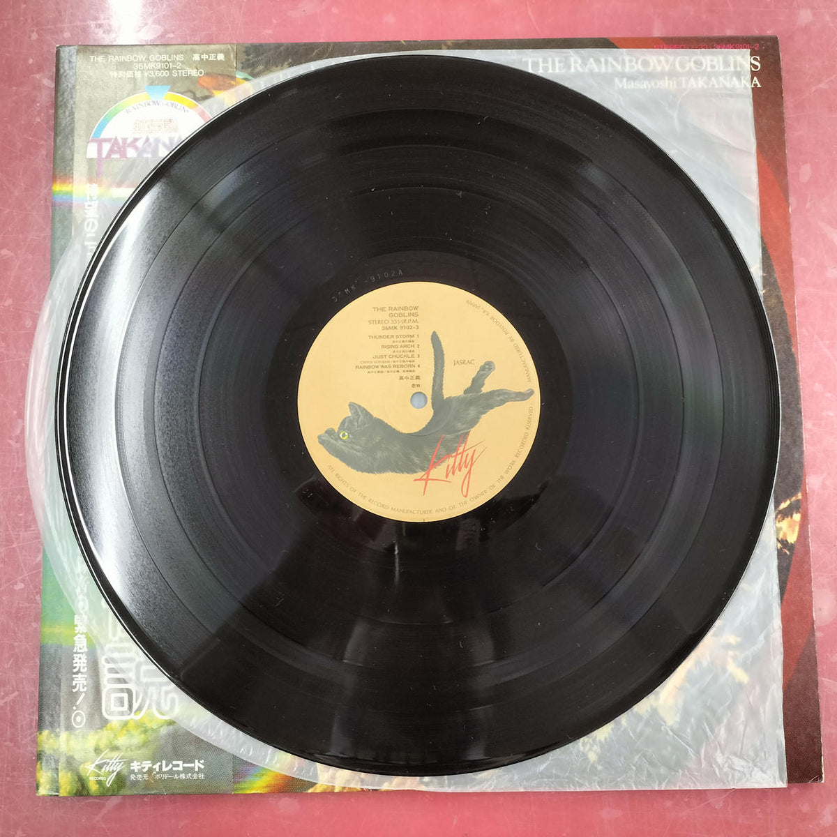 High School Justice LP Niji Densetsu