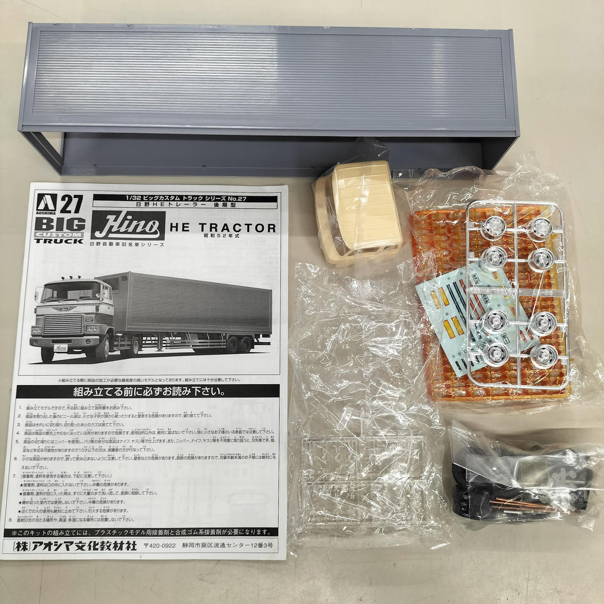 Qingdao Cultural Teaching Materials Company Truck: Hino HE Trailer Late Model