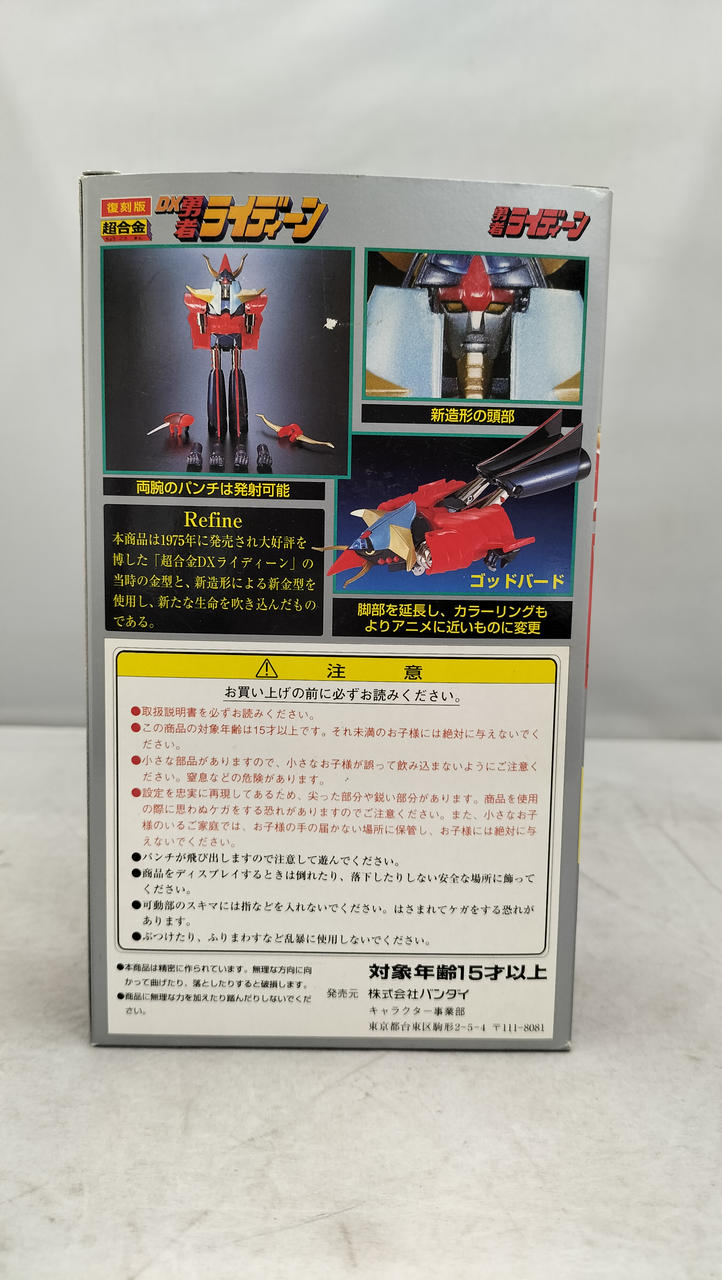 BANDAI Chogokin DX Brave Raideen Reissue GA-09R