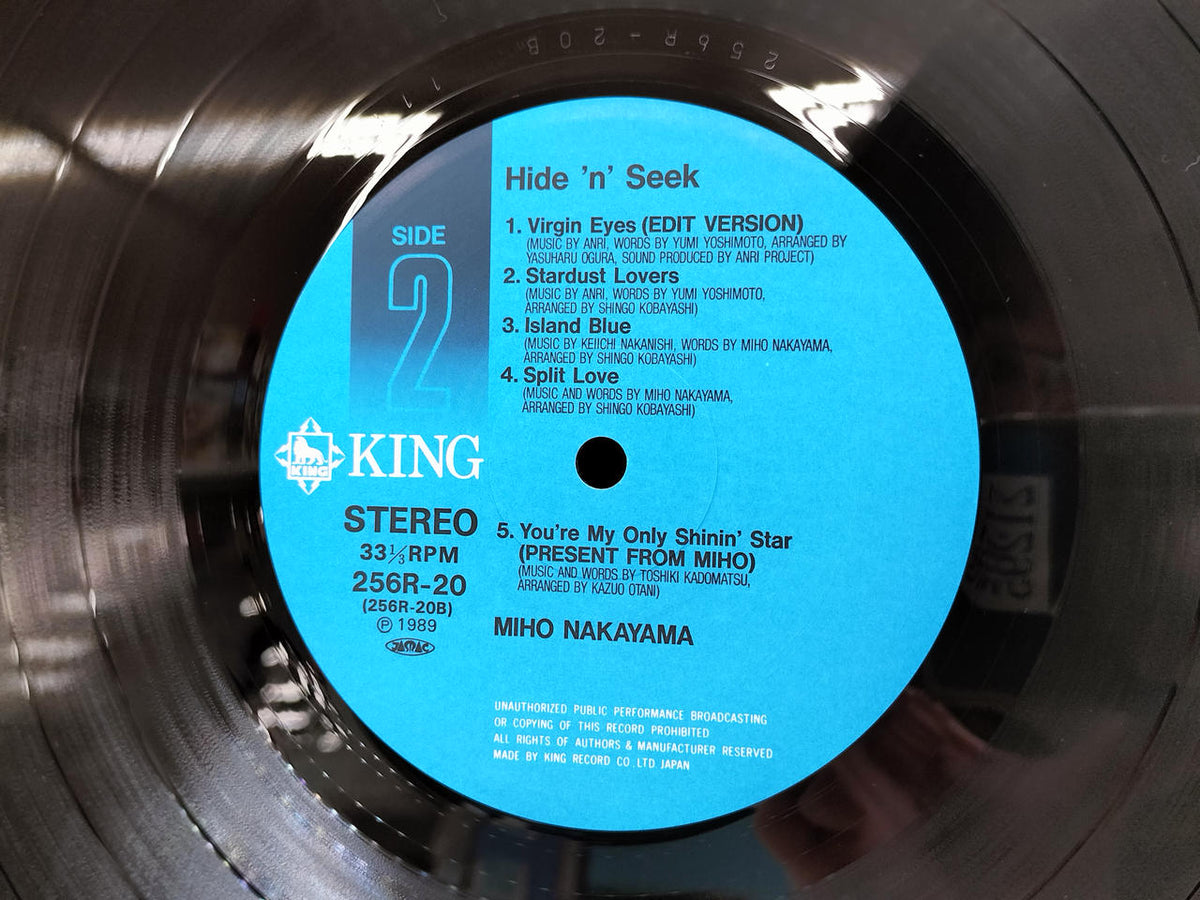 KING RECORD LP Japanese Music 256R 20