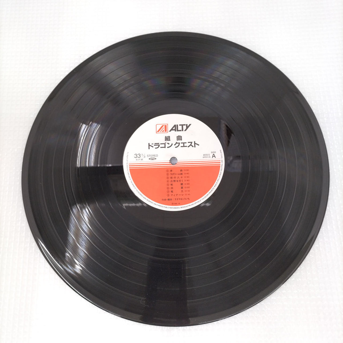 ALTY LP Record AY25-5 Suite Dragon Quest