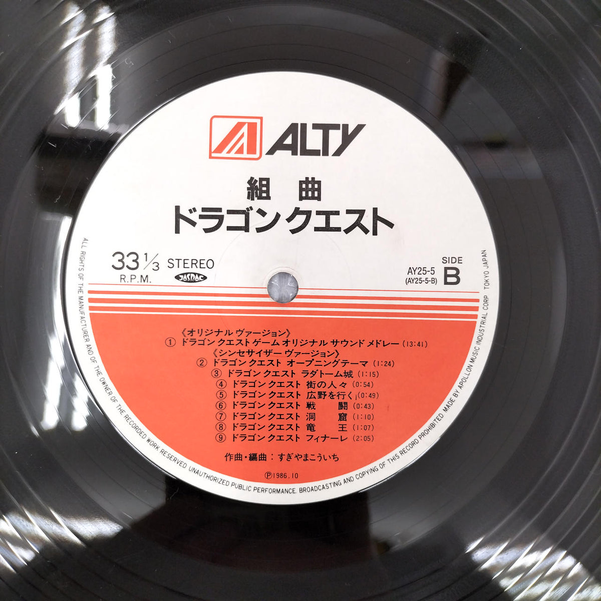 ALTY LP Record AY25-5 Suite Dragon Quest
