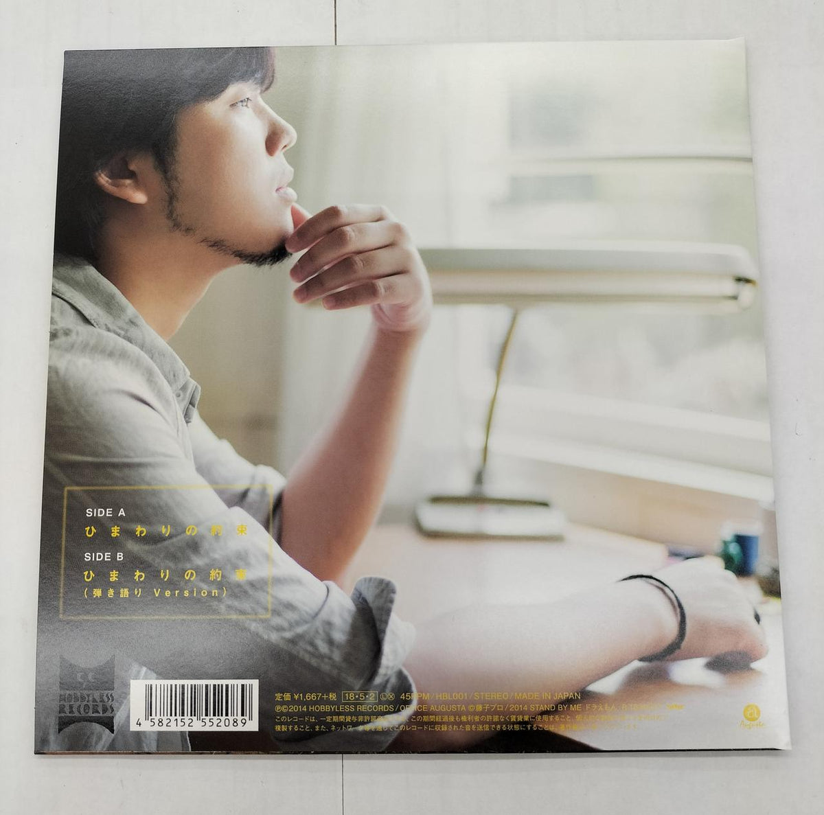 HOBBYLESSRECORDS Japanese Music: The Promise of Sunflowers