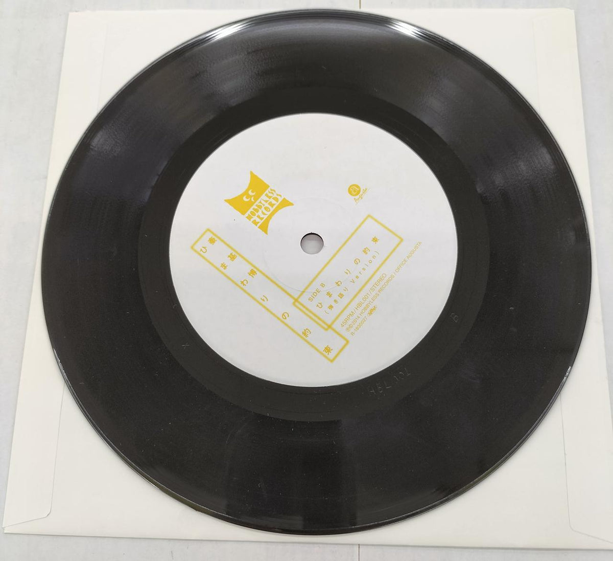 HOBBYLESSRECORDS Japanese Music: The Promise of Sunflowers