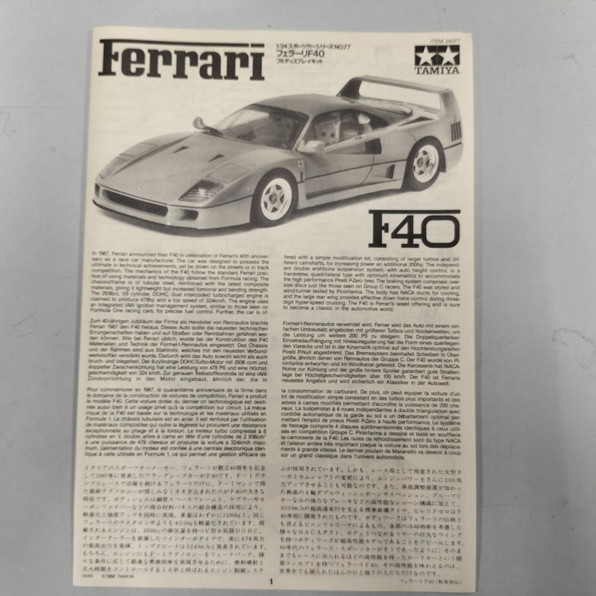 TAMIYA 1/24 Ferrari F40 Sports Car Series NO.77