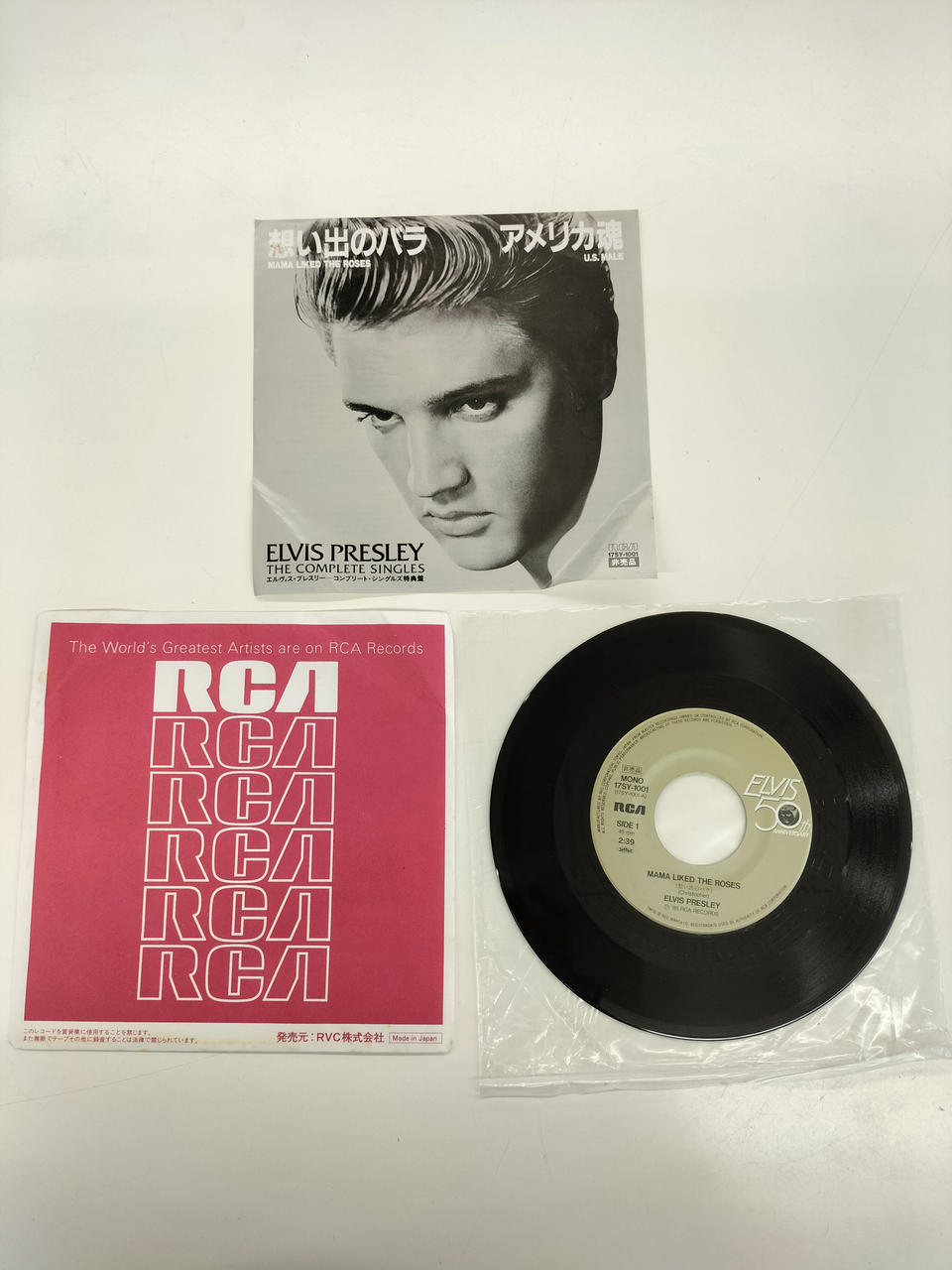 RVC Record: Elvis Presley Complete Singles