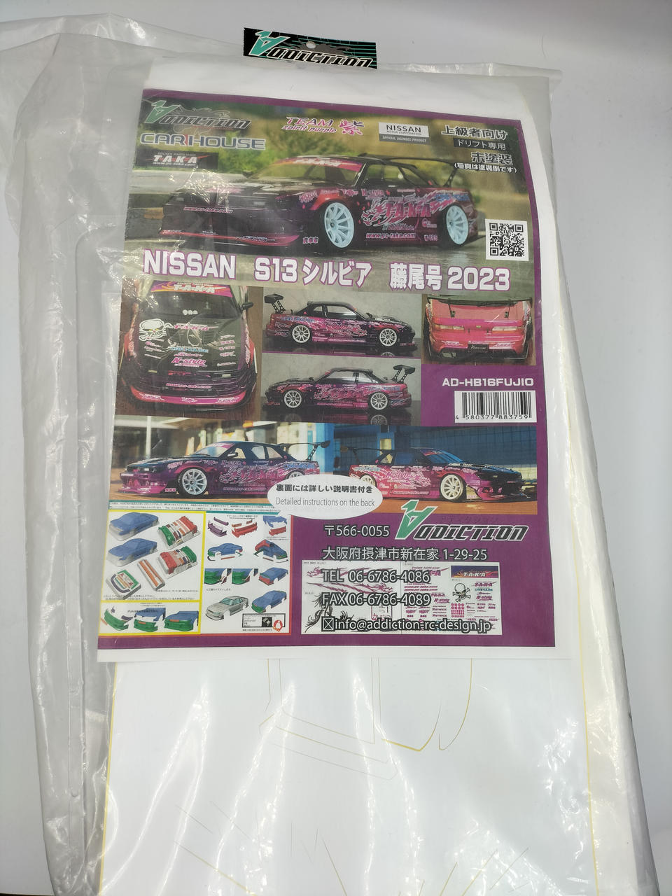 addiction Body S13 Silvia Fujio 2023