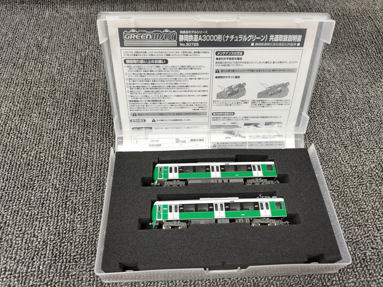 GREENMAX Shizuoka Railway A3000 Series (Natural Green) 30725