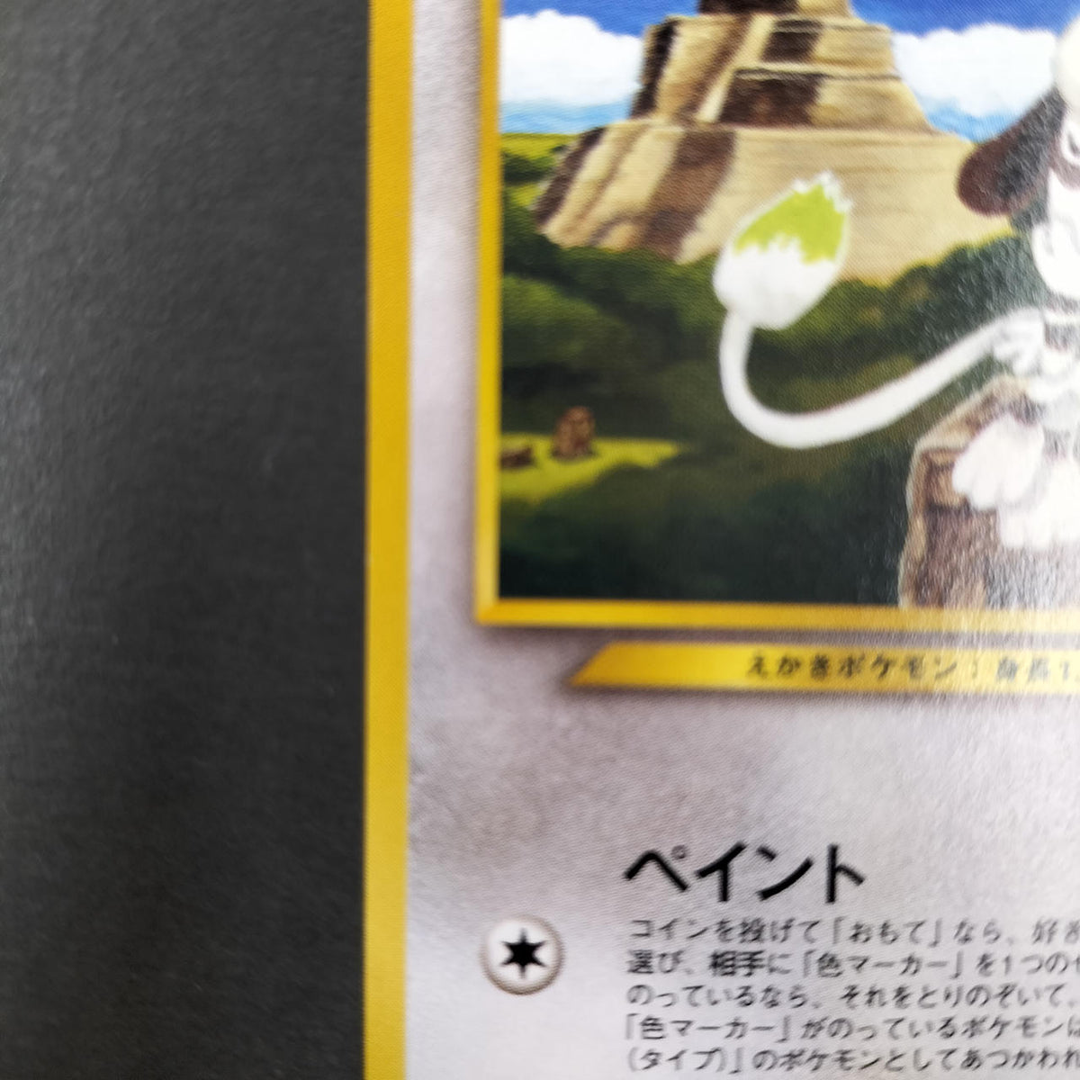 Pokémon Card Doverre Old Back Promo Official Magazine Trainers VOL.7