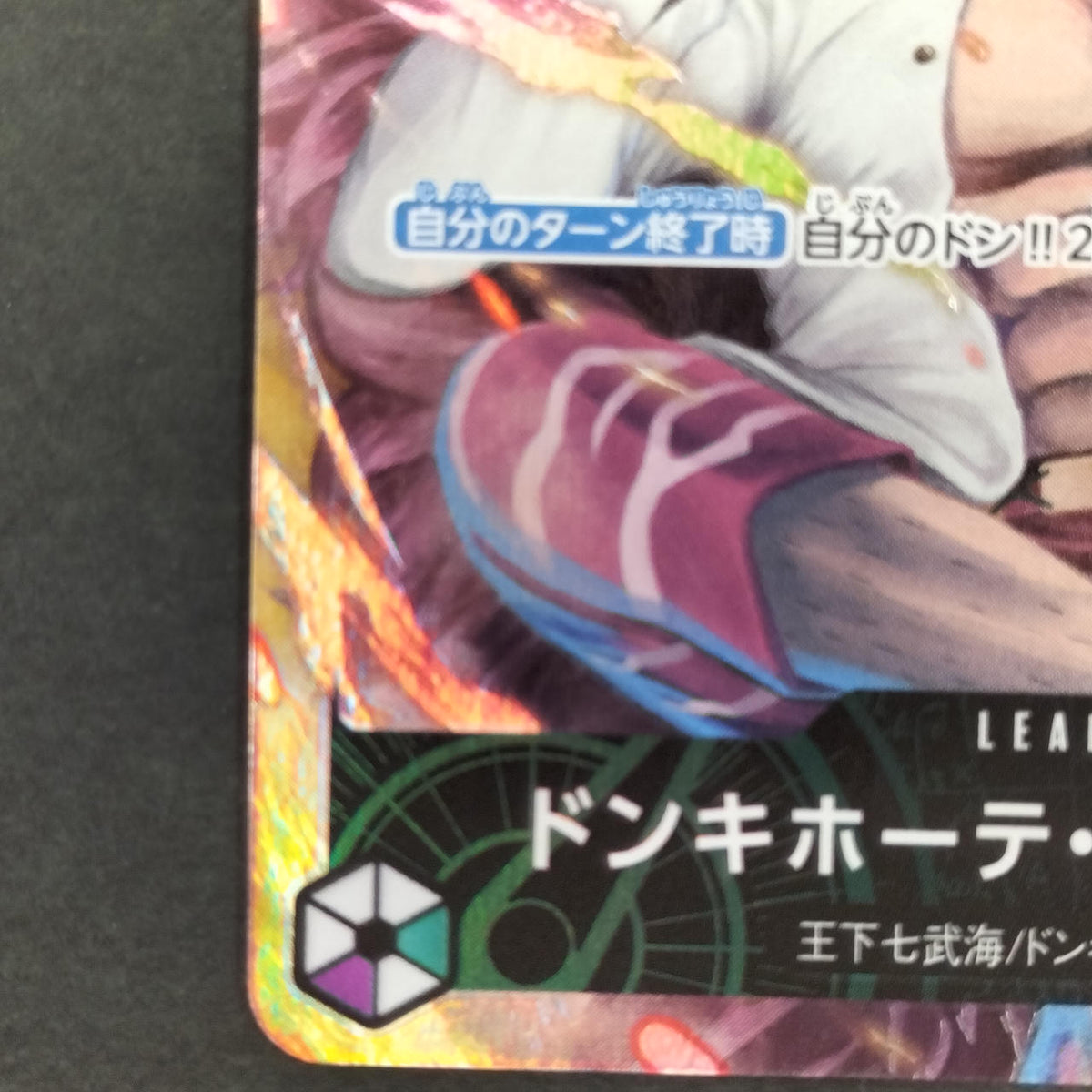 One Piece Card Don Quixote Doflamingo Parallel OP04-019
