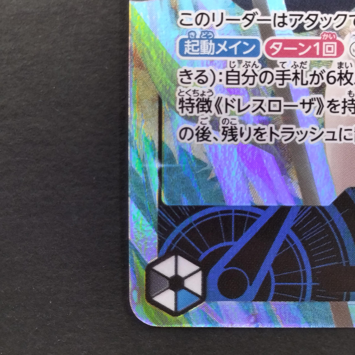One Piece Card Rebecca Parallel OP04-039