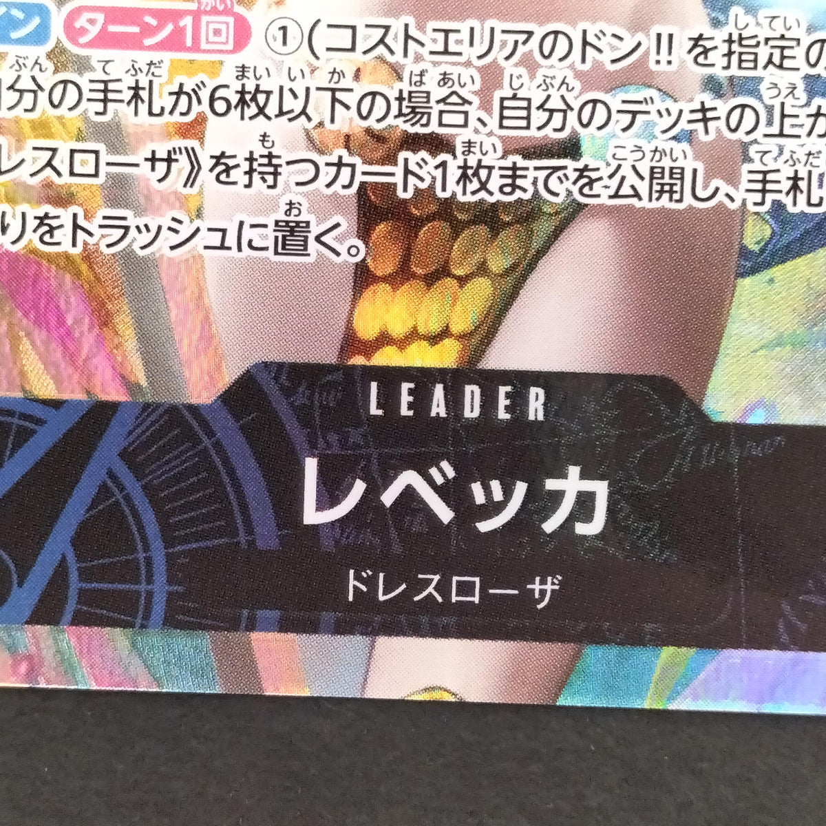 One Piece Card Rebecca Parallel OP04-039