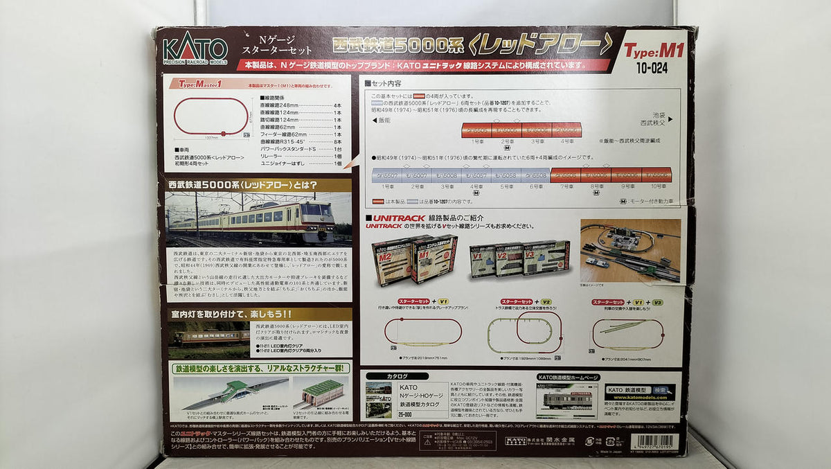 KATO Seibu 5000 Series Red Arrow Starter Set