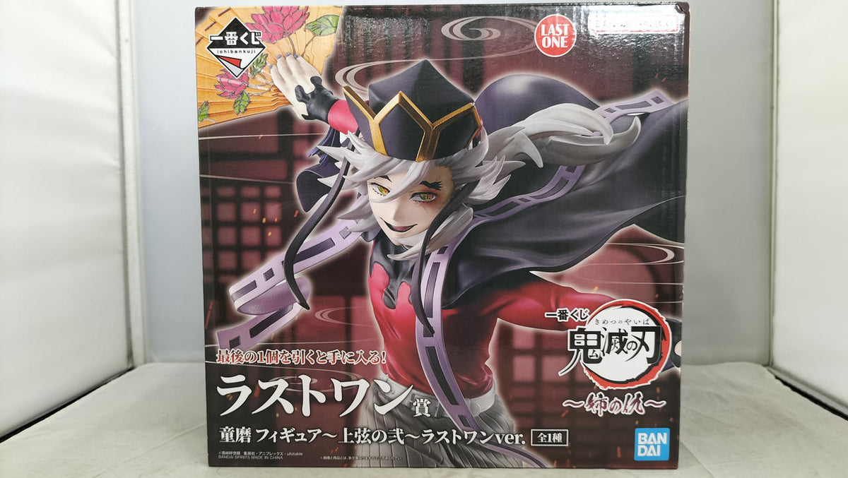 BANDAI Douma ~Upper Rank II~ Last One VER. Ichiban Kuji Last One Prize