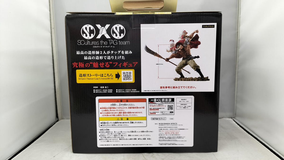BANDAI Whitebeard BATTLE Ichiban Kuji Prize D