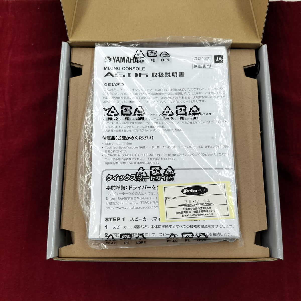 YAMAHA Mixer AG06