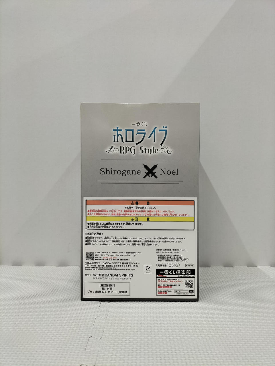 Ichiban Kuji Shirogane Noel Figure Ichiban Kuji Hololive RPG Style