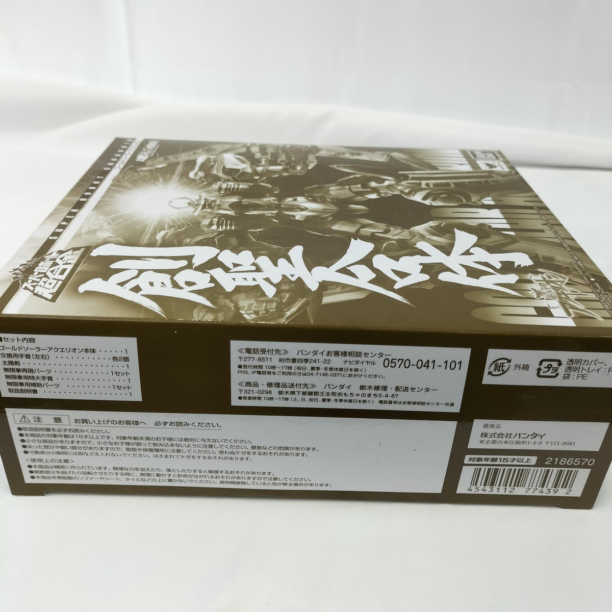 BANDAI Super Robot Chogokin: Aquarion of Genesis Gold Solar Aquarion