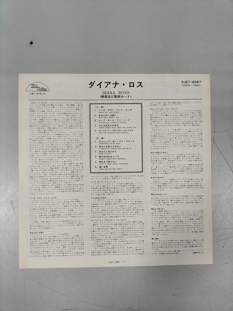 Victor Japan Corporation Western Music SJET-8267